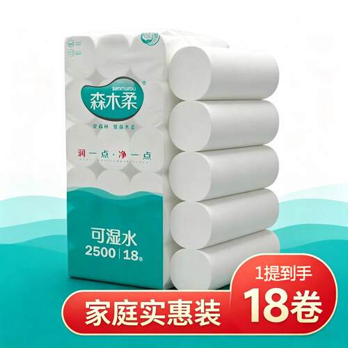 森木柔无芯卷纸18卷五层加厚