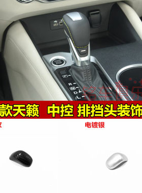 排挡头档杆改装内饰