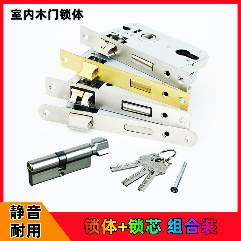 木门卧室门房间门锁体锁芯