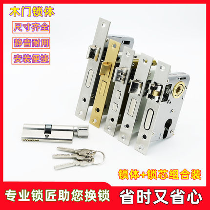 家用木门锁体房门锁芯室内门锁舌大50小50卧室门锁头58锁体通用型