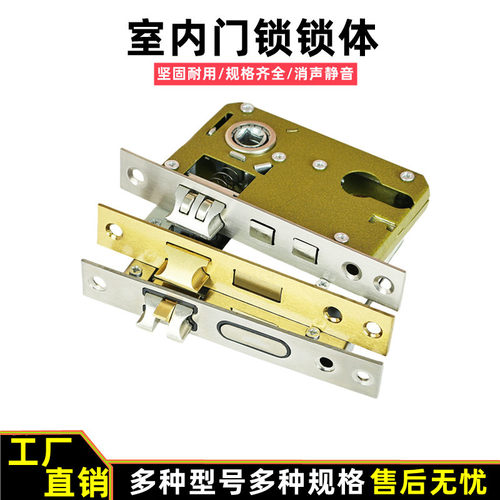 木门卧室门房间门锁体锁芯