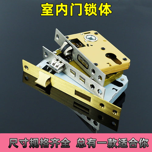 卧室木门房间门锁体小50 大50 58静音锁舌锁心锁芯配件家用通用型