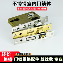 卧室木门家用门锁体小50静音房间木门配件锁舌锁心锁芯通用型家用