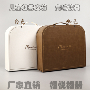 高档精美六一儿童节宝宝百天相册领导退休皮箱手提礼品盒厂家直销