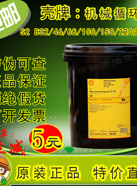 壳牌万利得Shell Morlina S2 B32/46/68/100/150/220循环油主轴油