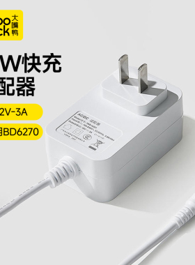 大嘴鸭便携恒温壶摇奶器配件电源适配器DC/Type-C 36W18W30W快充