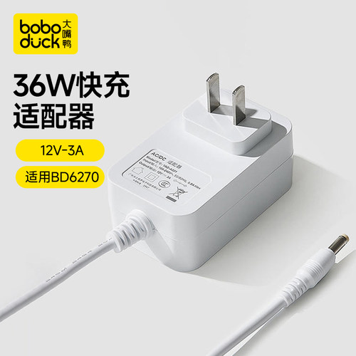 boboduck大嘴鸭电源适配器快充