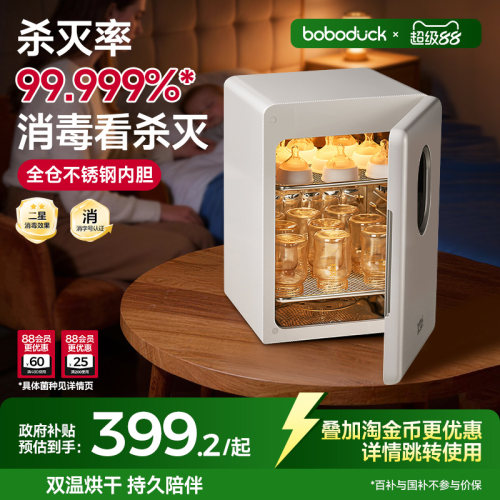 大嘴鸭紫外线消毒柜烘干二合一