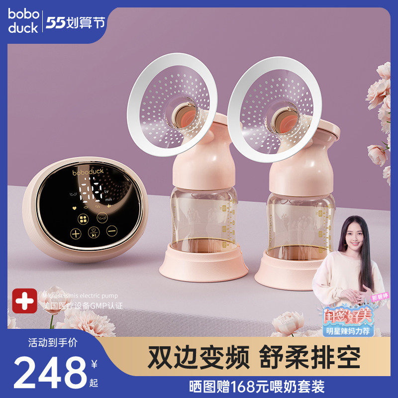 boboduck大嘴鸭吸奶器电动双边无痛按摩母乳全自动吸乳挤奶器拔奶