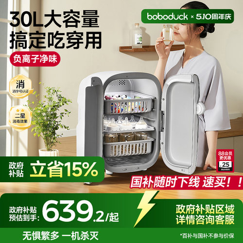 大嘴鸭婴儿奶瓶消毒器带烘干