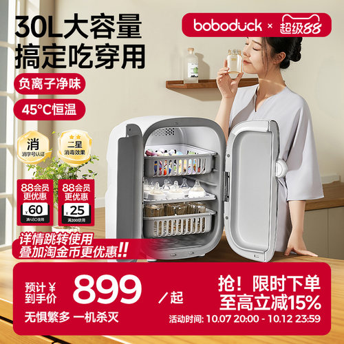 大嘴鸭婴儿奶瓶消毒器带烘干