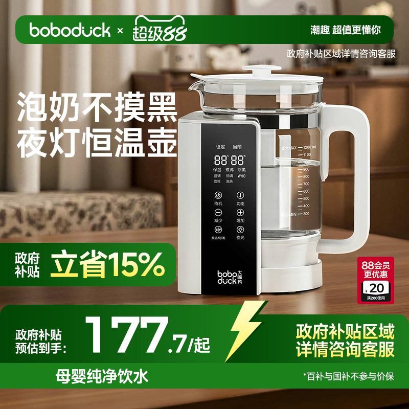 boboduck大嘴鸭智能热水壶