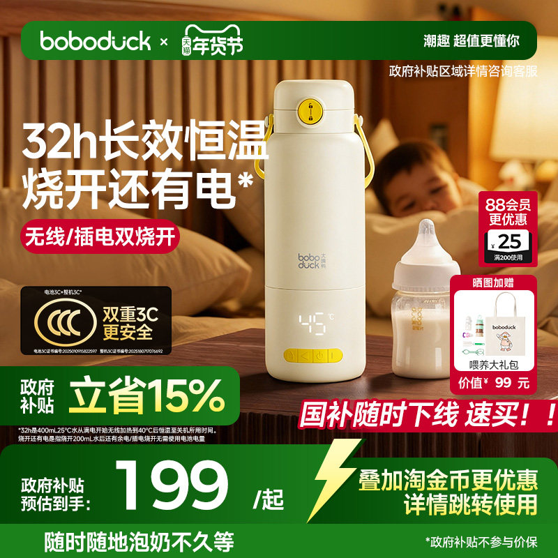 boboduck����Ѽ���ߺ��µ���ˮ��Ӥ��ר��������̱��±���Яʽ�� 200.13Ԫ(������)