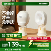 boboduck大嘴鸭吸奶器电动母乳全自动免手扶一体式 穿戴便携单双边