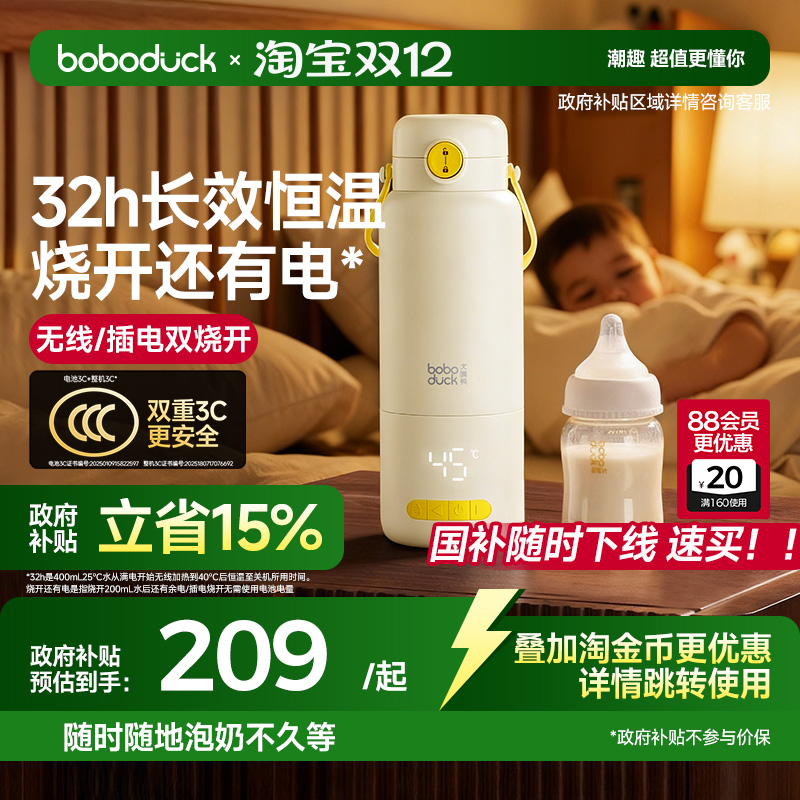 boboduckѼߺµˮӤר̱±Яʽ 219.3Ԫ()