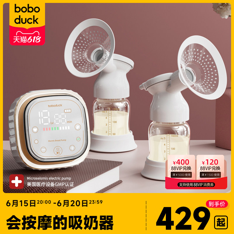 boboduck大嘴鸭吸奶器电动双边按摩母乳全自动挤奶器免手扶奶云芙
