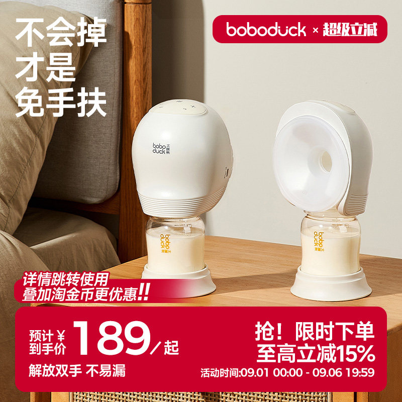 大嘴鸭电动吸奶器boboduck免手扶图片