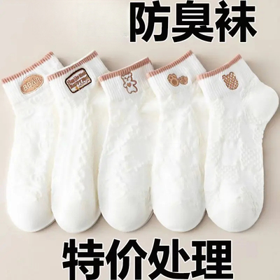 5双白色袜子女士短袜透气防臭