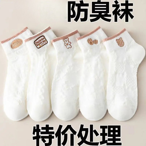 5双白色袜子女士短袜透气防臭