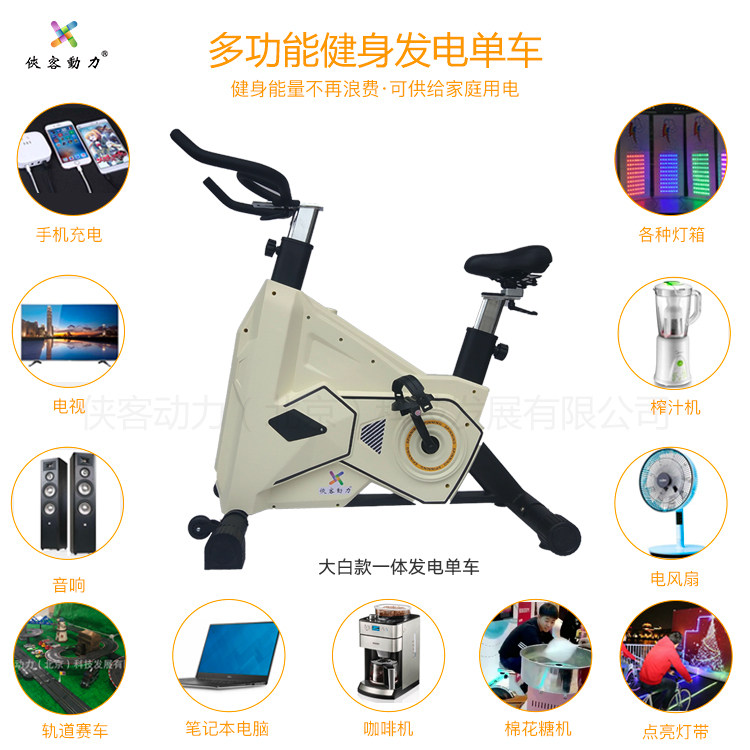健身骑行自发电手摇动感单车