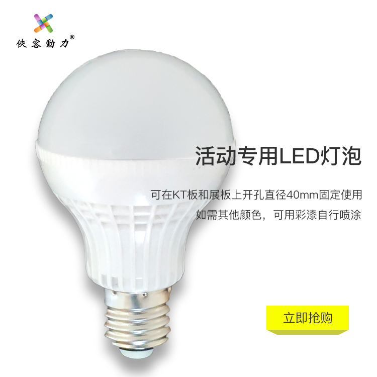 健身发电车5W螺口灯泡 12V灯泡 广告活动专用LED暖白灯泡程序灯泡|ruв категории Цифровые аксессуары, рынок электронных компонентов, LED, LED абажур/светодиодный лампа - от Buy2taobao.com для оказания профессиональной услуги покупки агента Taobao