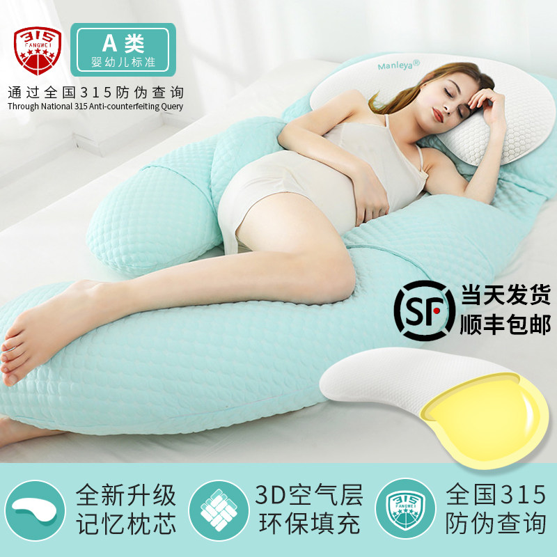 孕妇枕头护腰侧睡枕多功能g型抱枕托腹睡觉神器孕期靠垫侧卧用品