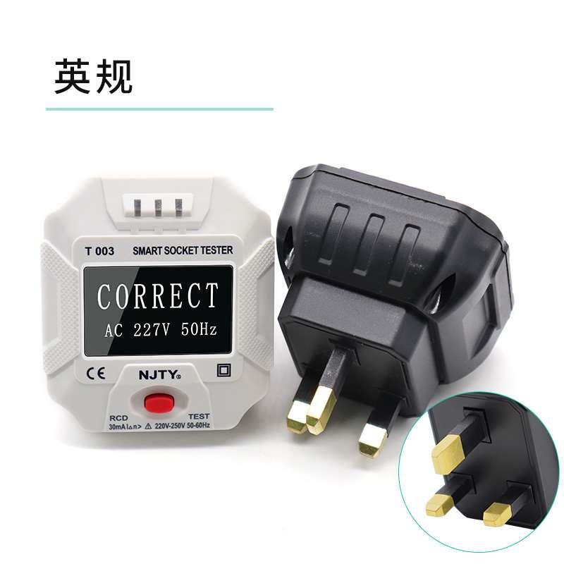 新品天宇数显智能电源插座检测仪地线零线火线交流250V 10A插座测