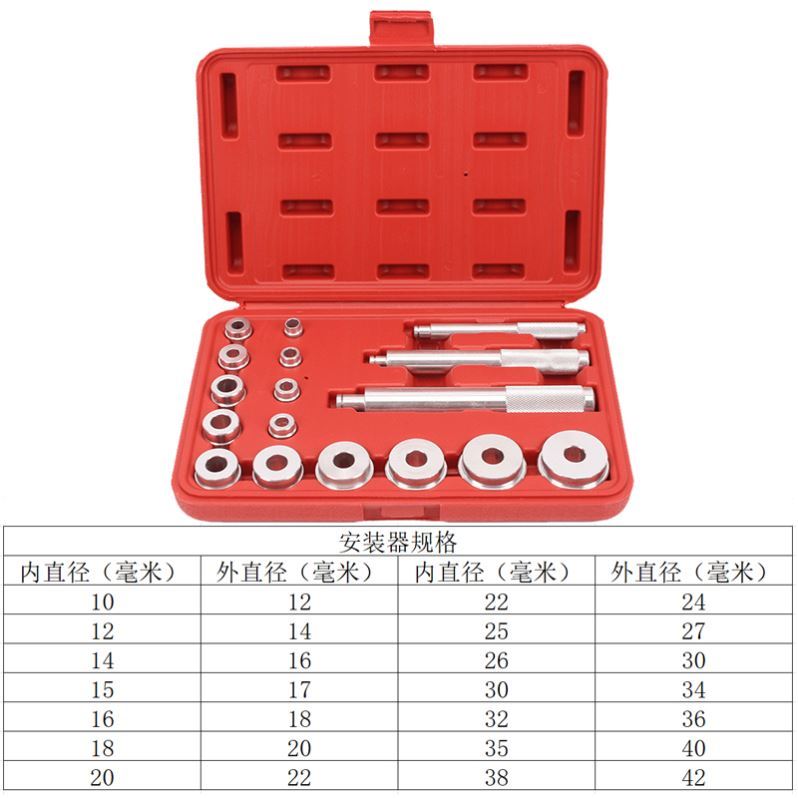 轴承压入工具17件小型轴承安装取出器轴承垫块安装拆卸轴承安装器