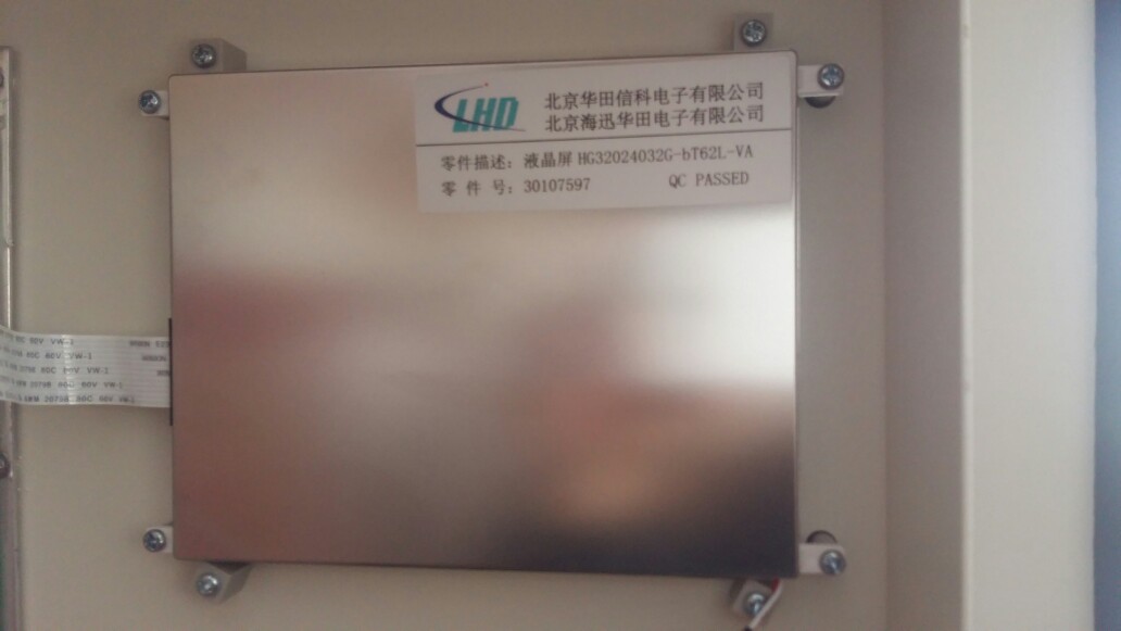 海湾GST5000显示屏消防主机火灾报警控制器2014新款液晶显示屏