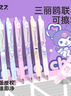 fizz广博三丽鸥热敏可擦中性笔高颜值按动笔美乐蒂可擦笔小学生专用三年级练字晶蓝水笔黑笔按动式库洛米
