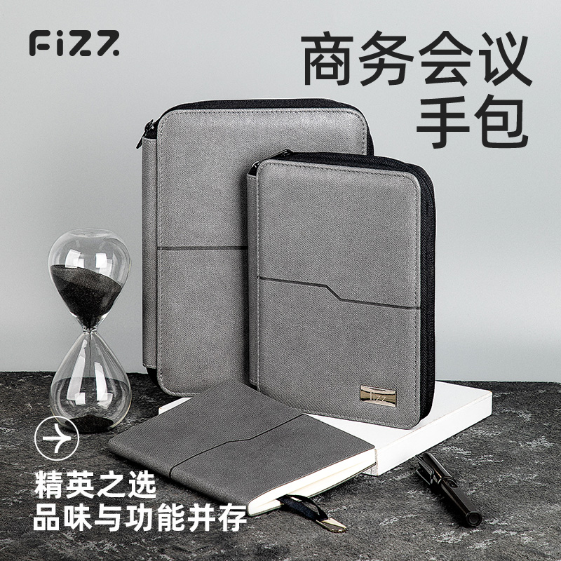 fizz皮面会议手包商务办公