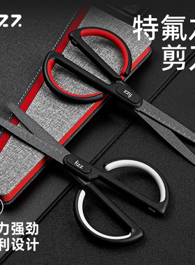 fizz特氟龙剪刀办公剪刀不粘胶家用黑刃手工剪刀多功能不锈钢剪子锋利拆快递小剪刀剪纸便携美工剪带刻度