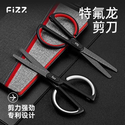 特氟龙剪刀fizz不粘胶黑刃