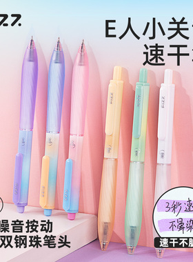 fizz飞兹静音刷题速干笔黑色速干中性笔CS笔芯高颜值按动刷题笔飞兹E人小关音黑笔0.5碳素笔初中生文具不硌手