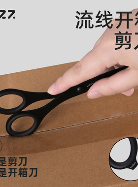 二合一多功能剪刀黑刃办公室剪子高颜值手帐工具剪纸刀不锈钢剪防粘剪刀家用小号开箱快递美工剪