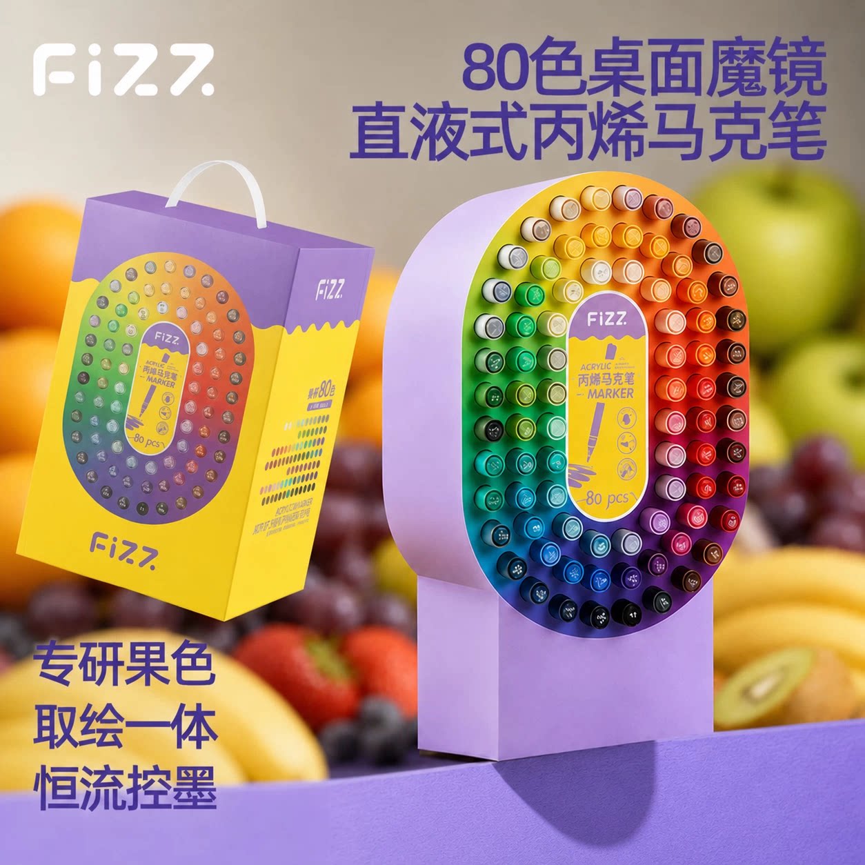 fizz丙烯马克笔买赠3支勾线笔