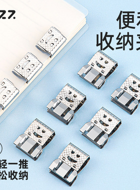 fizz飞兹高碳钢金属推推夹无痕装订不锈钢小夹子办公夹子文具夹试卷高颜值办公用品文件学生收纳夹整理夹子