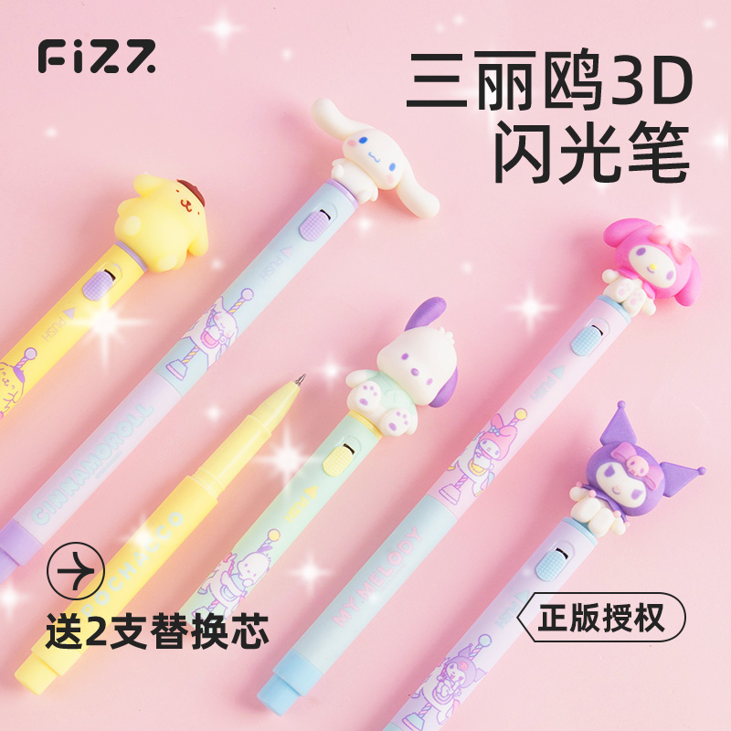 正版授权拔帽发光笔进口油墨