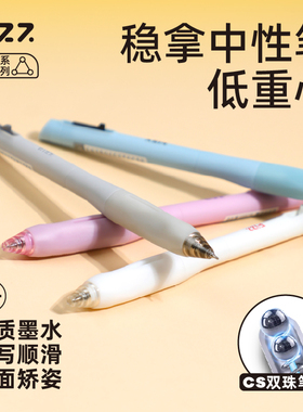 fizz飞兹刷题速干笔CS双珠顺滑黑中性笔高颜值刷题笔黑笔0.5碳素笔初中生文具水性笔办公签字笔稳拿速干笔