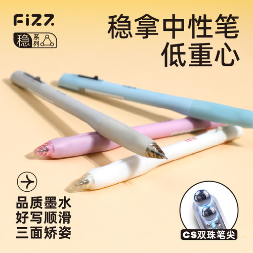 fizz稳拿速干刷题笔CS头更顺滑