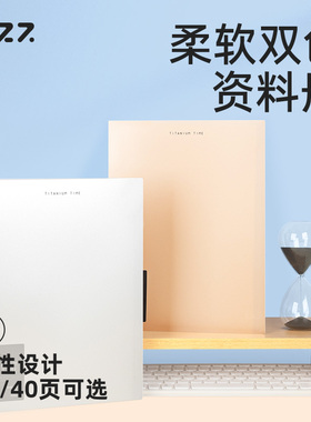 fizz钛金时光系列40页资料册PP防水A4文件袋试卷资料分类收纳袋文件夹插页袋透明学生用收纳册办公收纳整理
