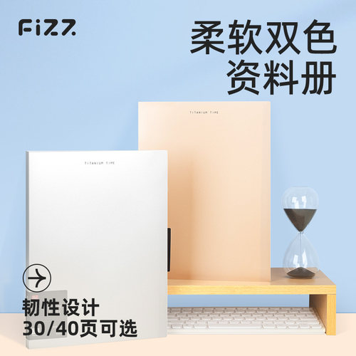 防水40页资料册fizz试卷收纳