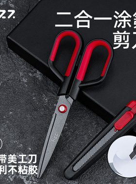 fizz特氟龙二合一剪刀圆头涂氟不锈钢剪子飞兹特富龙剪刀手工剪纸刀不粘胶带精致办公拆快递剪刀便携带保护套