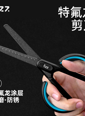 广博fizz涂氟防粘剪刀办公不粘胶家用手工多功能特氟龙涂层防锈圆头平头长剪子长刃美术办公室专用便携拆快递