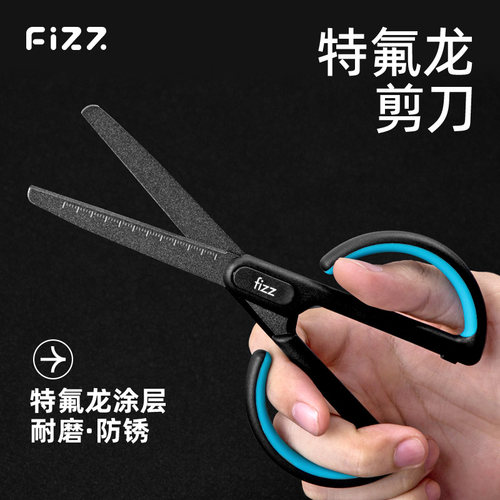 fizz办公剪刀涂氟不粘