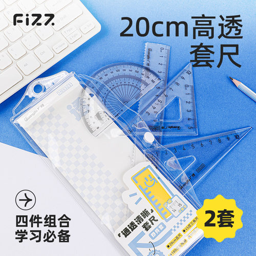 fizz飞兹印风学生套尺20CM