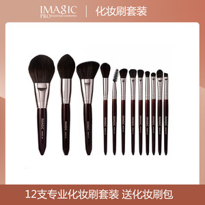imagic化妆刷套装套刷
