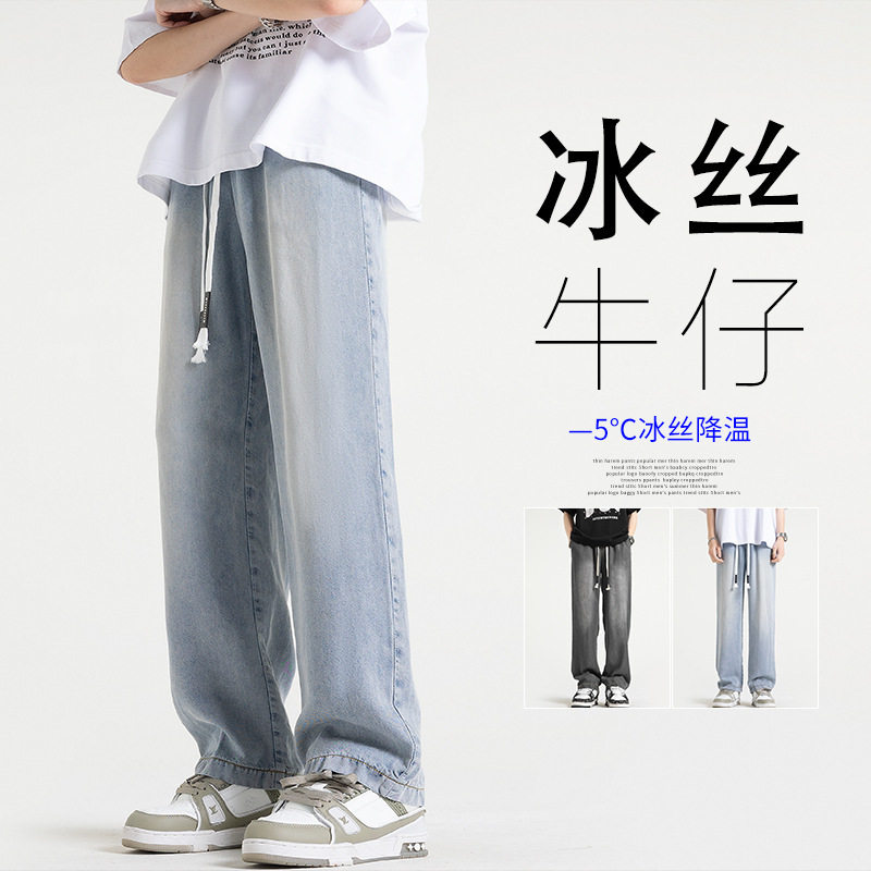 港仔风日系直筒牛仔裤男士宽松大码休闲裤2024夏季新品冰丝长裤潮