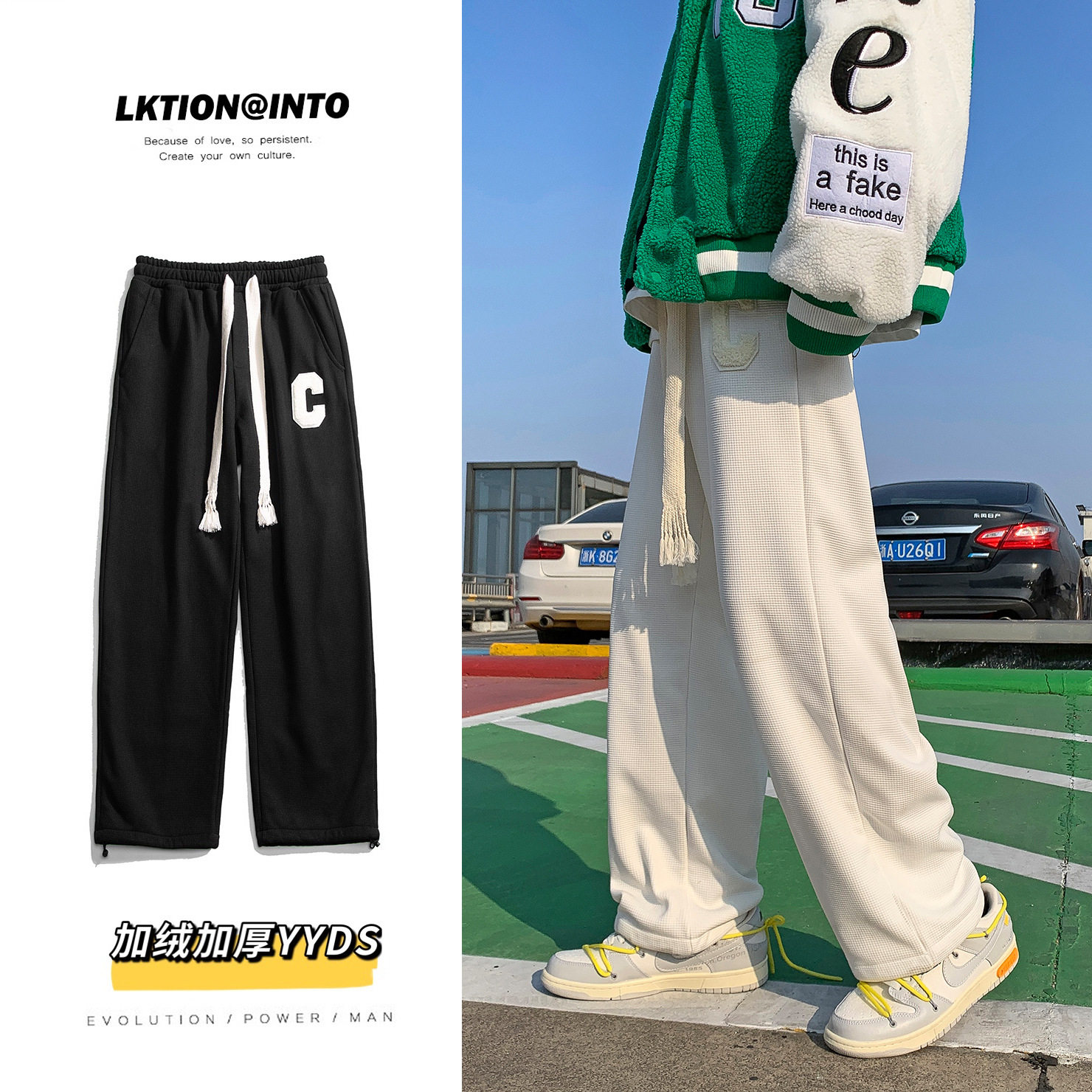 港仔风冬季加绒华夫格直筒运动裤情侣保暖卫裤冬天男士加厚长裤子