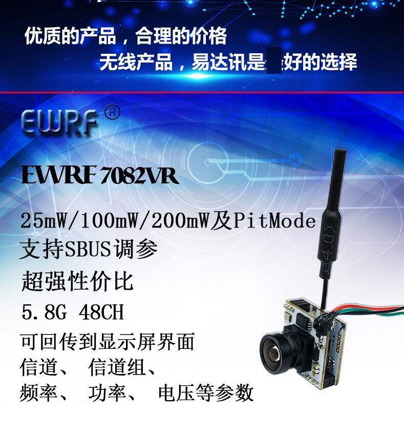 fpv摄像头一体图传e7082室内无人机穿越机200mw空心杯发射机